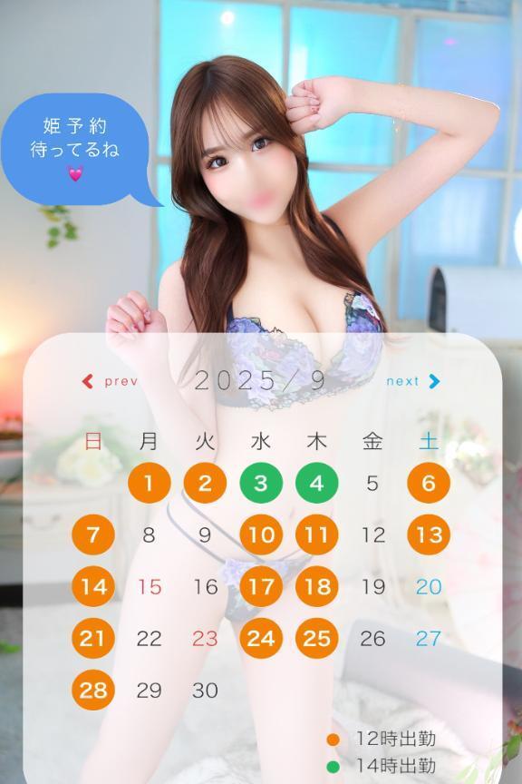 9月のシフト🦊