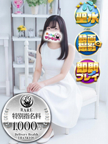 ふみ｜巣鴨デリヘル・風俗【巣鴨サンキュー】