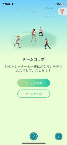 チームチャレンジ