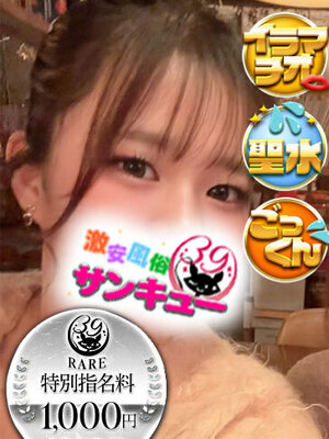 もね｜香川デリヘル・風俗【香川サンキュー】