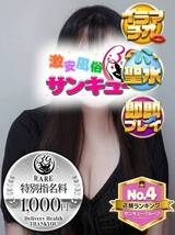 みこ｜熊本デリヘル・風俗【熊本サンキュー】