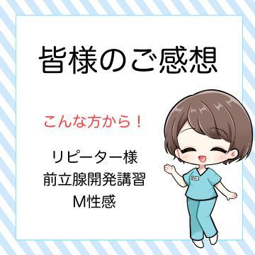 ??頂いたご感想