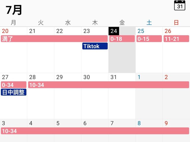 〜8月16日(日)までの出勤🗓
