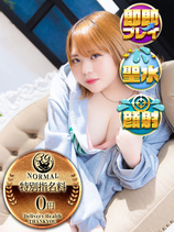 るるみ｜大塚デリヘル・風俗【大塚サンキュー】