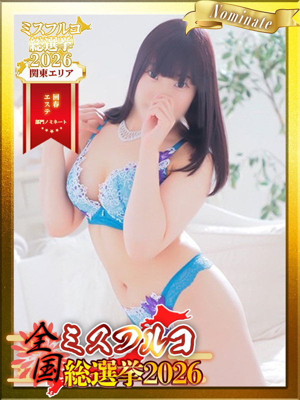 藤咲 美琴【五反田】