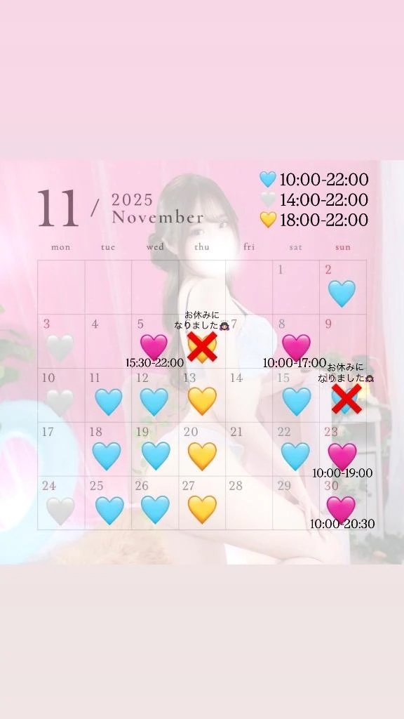 11月のスケジュール🤍
