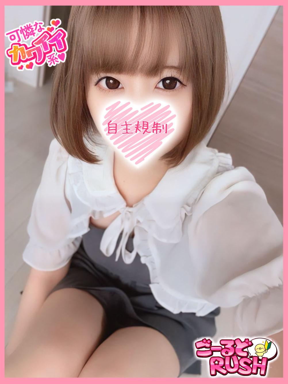 ゆきみ(20)のプロフィールページヘ