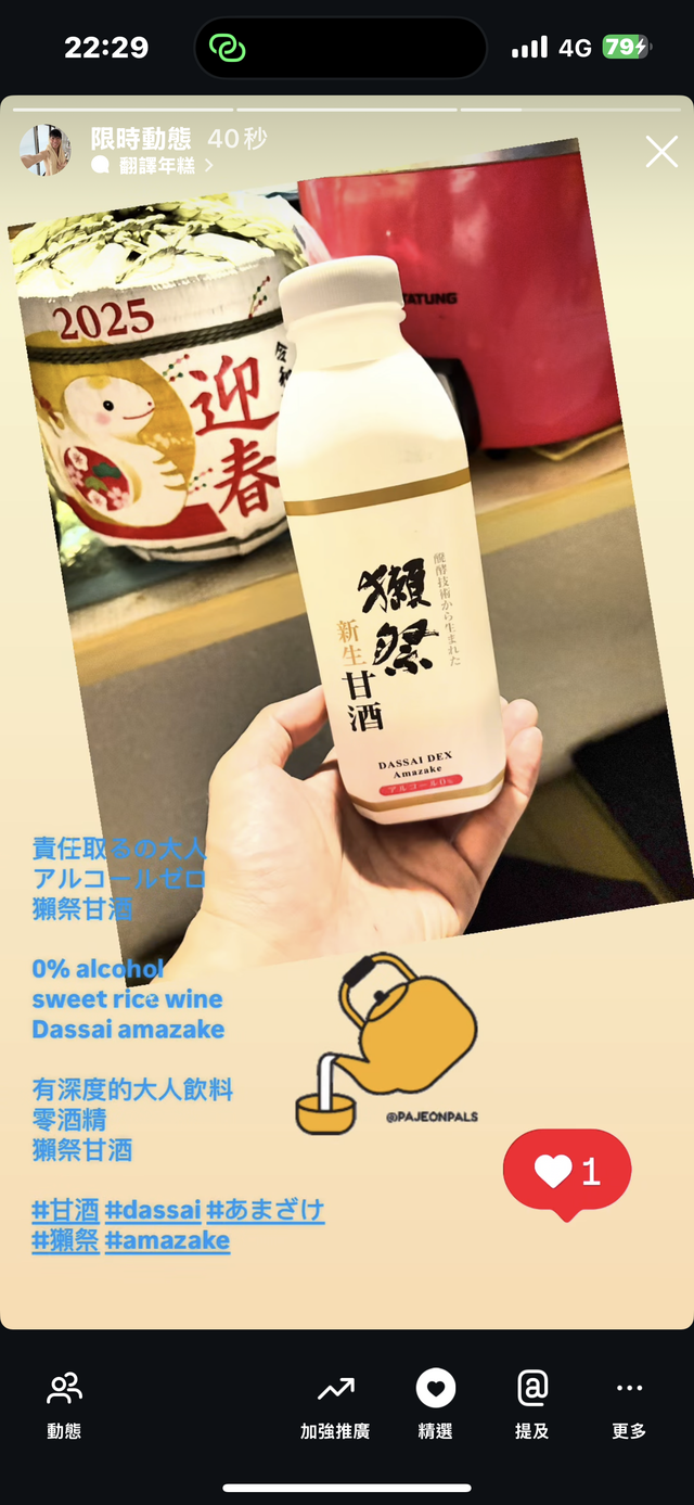 大人の味👅
