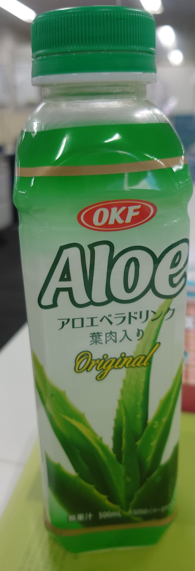 アロエベラ