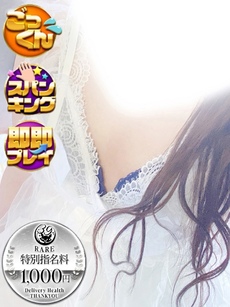 ゆきは｜静岡店デリヘル・風俗【静岡店サンキュー】