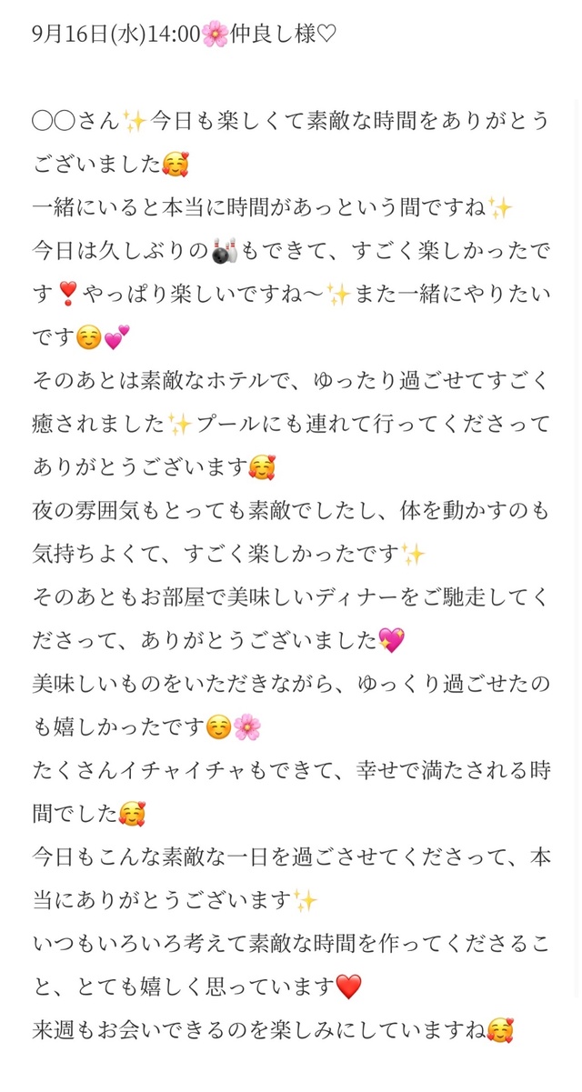 9/16 14:00👙