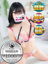 しんら｜渋谷デリヘル・風俗【渋谷サンキュー】