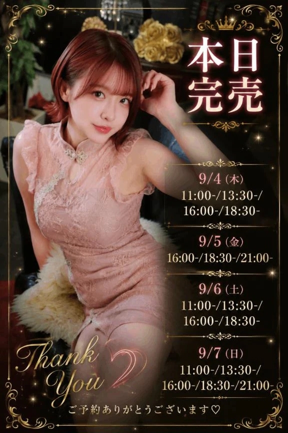 本日🈵💫🍥