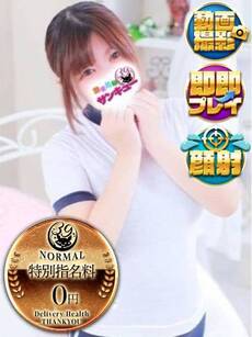 くらげ｜宇都宮デリヘル・風俗【宇都宮サンキュー】