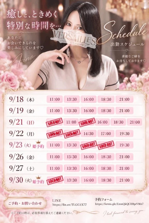 📅ご案内状況📅
