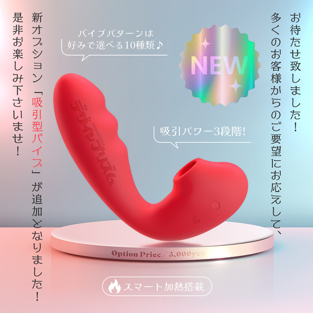 ✨7/1解禁✨新感覚バイブで最高の愛撫をあの子に…?