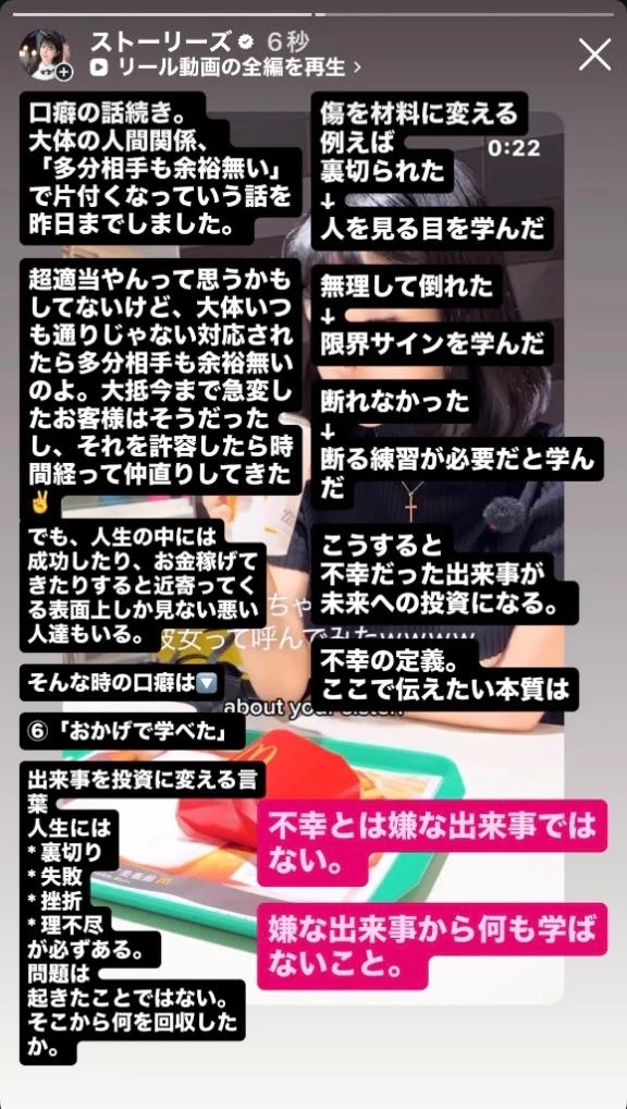 口癖⑥
