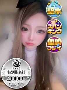 れむ｜名古屋デリヘル・風俗【名古屋サンキュー】