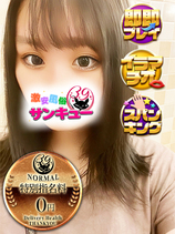 みゅう｜松戸デリヘル・風俗【松戸サンキュー】