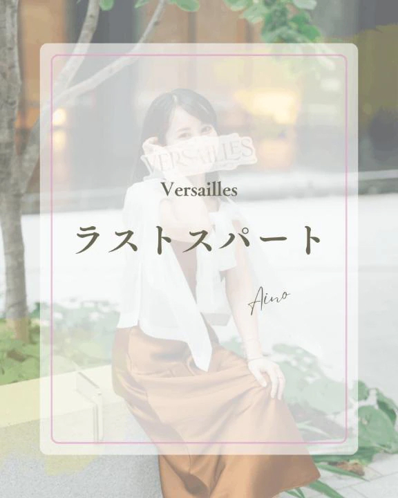🌖ラストスパート🌖
