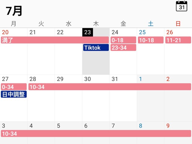 〜8月16日(日)までの出勤🗓
