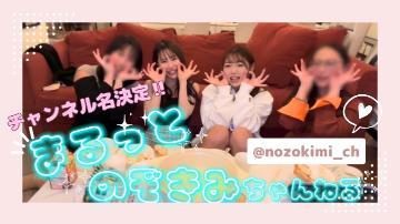 ??チャンネル開設したよ?プライベートな姿でどきどき?