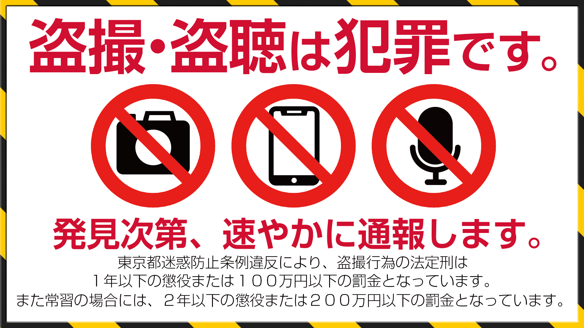 注意事項