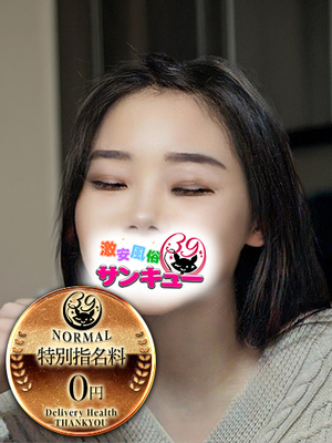 なぎ｜仙台デリヘル・風俗【仙台サンキュー】