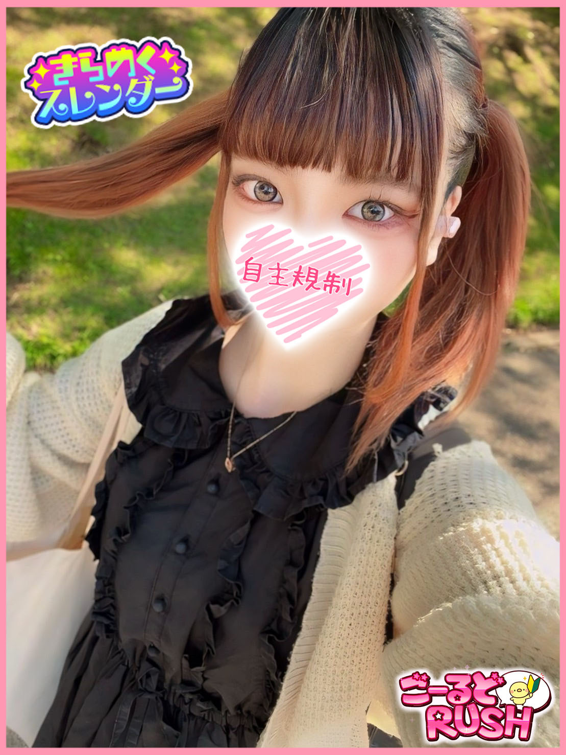 れいあ(21)のプロフィールページヘ