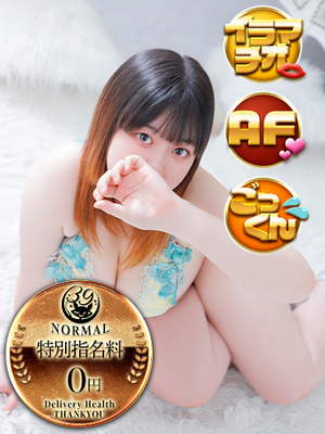 るん｜錦糸町デリヘル・風俗【錦糸町サンキュー】