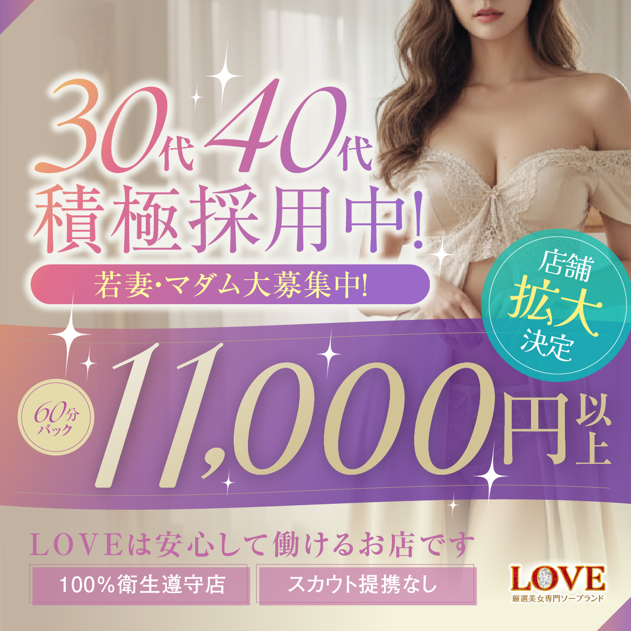 若妻さんも大募集