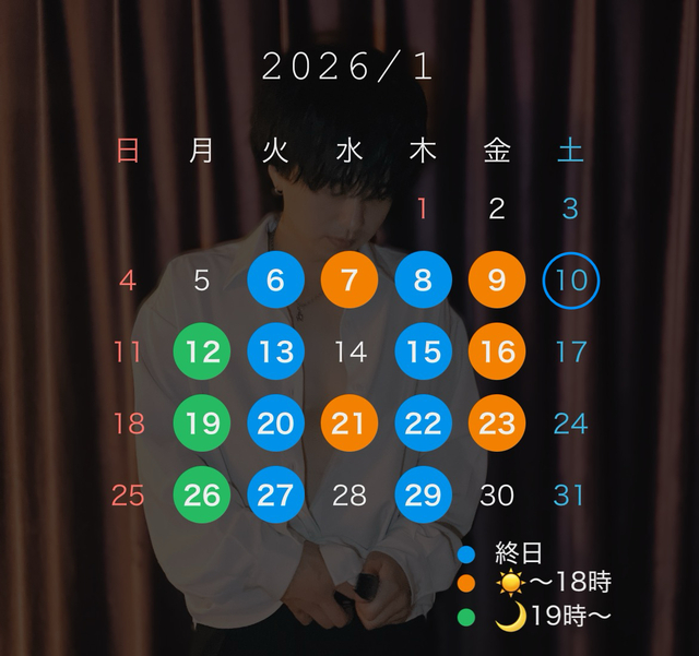 【1月】スケジュール