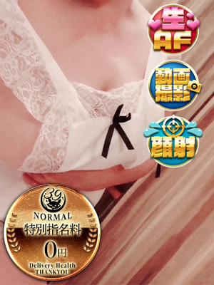 けな｜金沢デリヘル・風俗【金沢サンキュー】