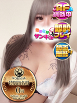 せんり｜日暮里・西日暮里デリヘル・風俗【日暮里・西日暮里サンキュー】