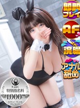 まの｜沼津店デリヘル・風俗【沼津店サンキュー】