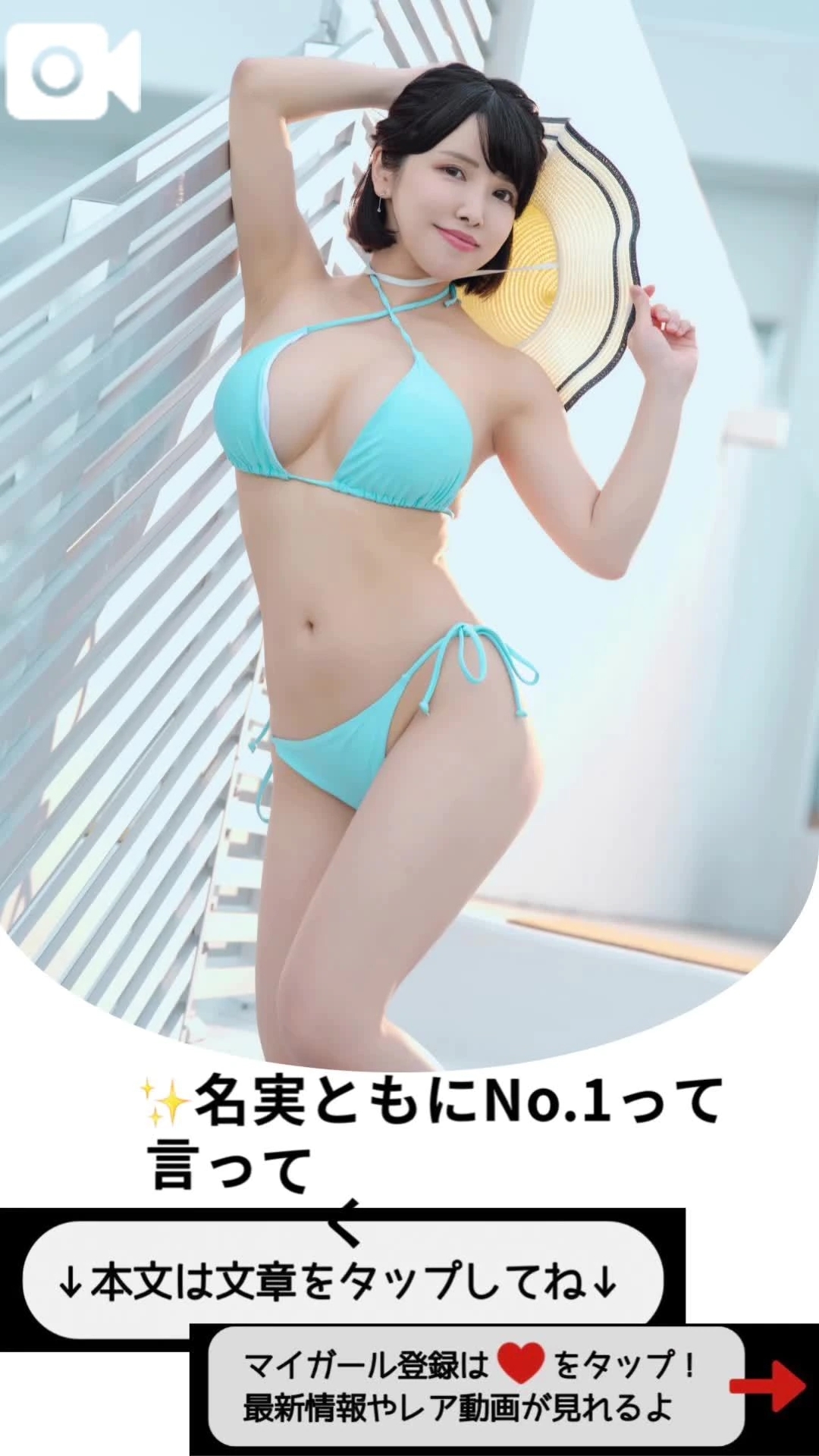 ✨名実ともにNo.1って言ってくれてありがとう✨