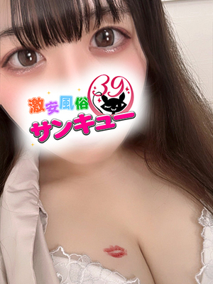 くるみ｜日暮里・西日暮里デリヘル・風俗【日暮里・西日暮里サンキュー】