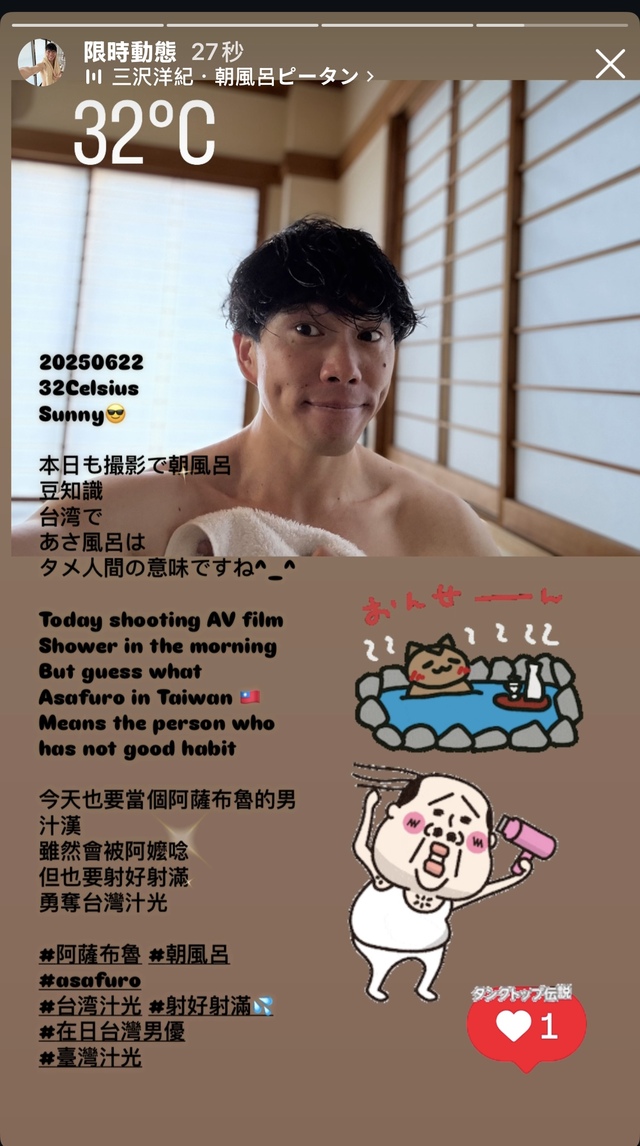 朝風呂🛀