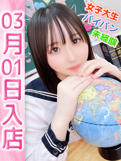 【ウルトラドリーム】新大久保デリヘル 学園系イメクラ みなみ