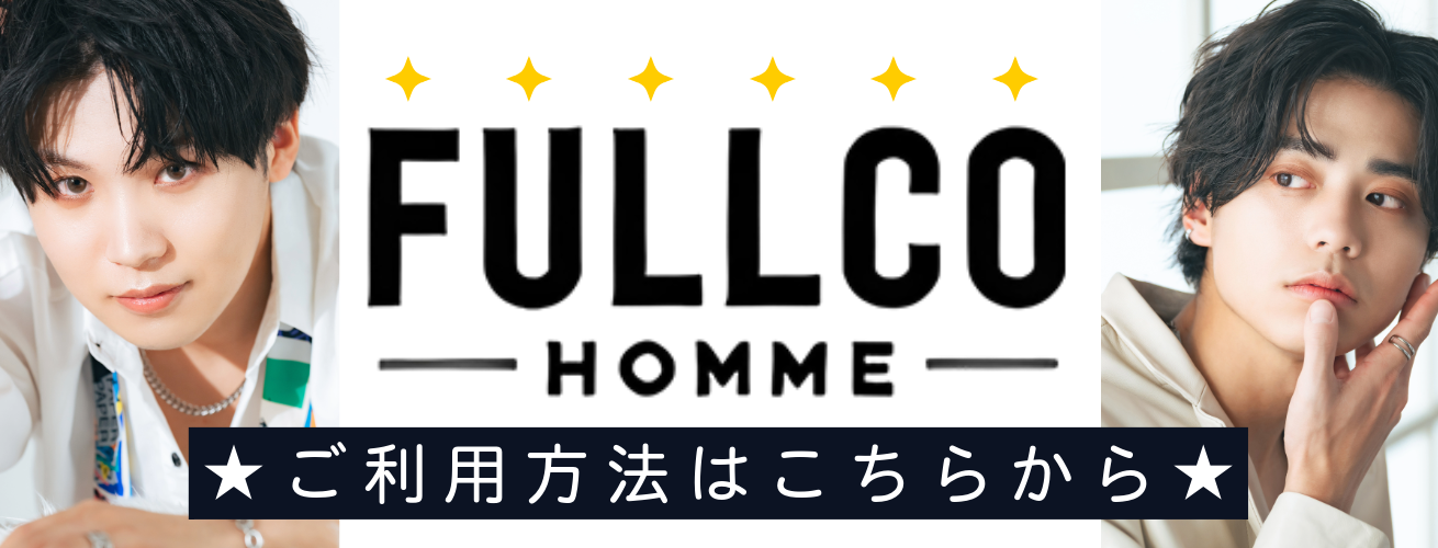 ご利用方法はこちら
