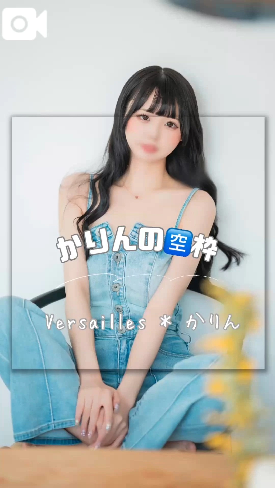 🩵ご案内可能枠🩵