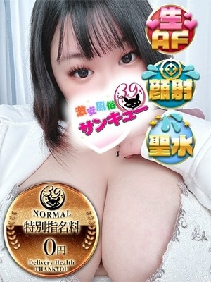 ももんが｜梅田デリヘル・風俗【梅田サンキュー】