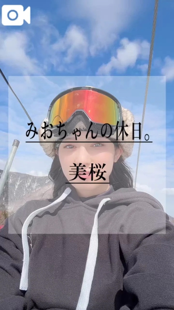 🚨やっぱり美桜は…ドMちゃんです！！！！