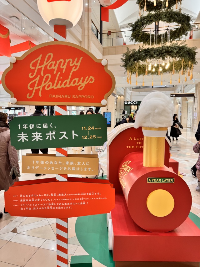 💌1年後に✉️