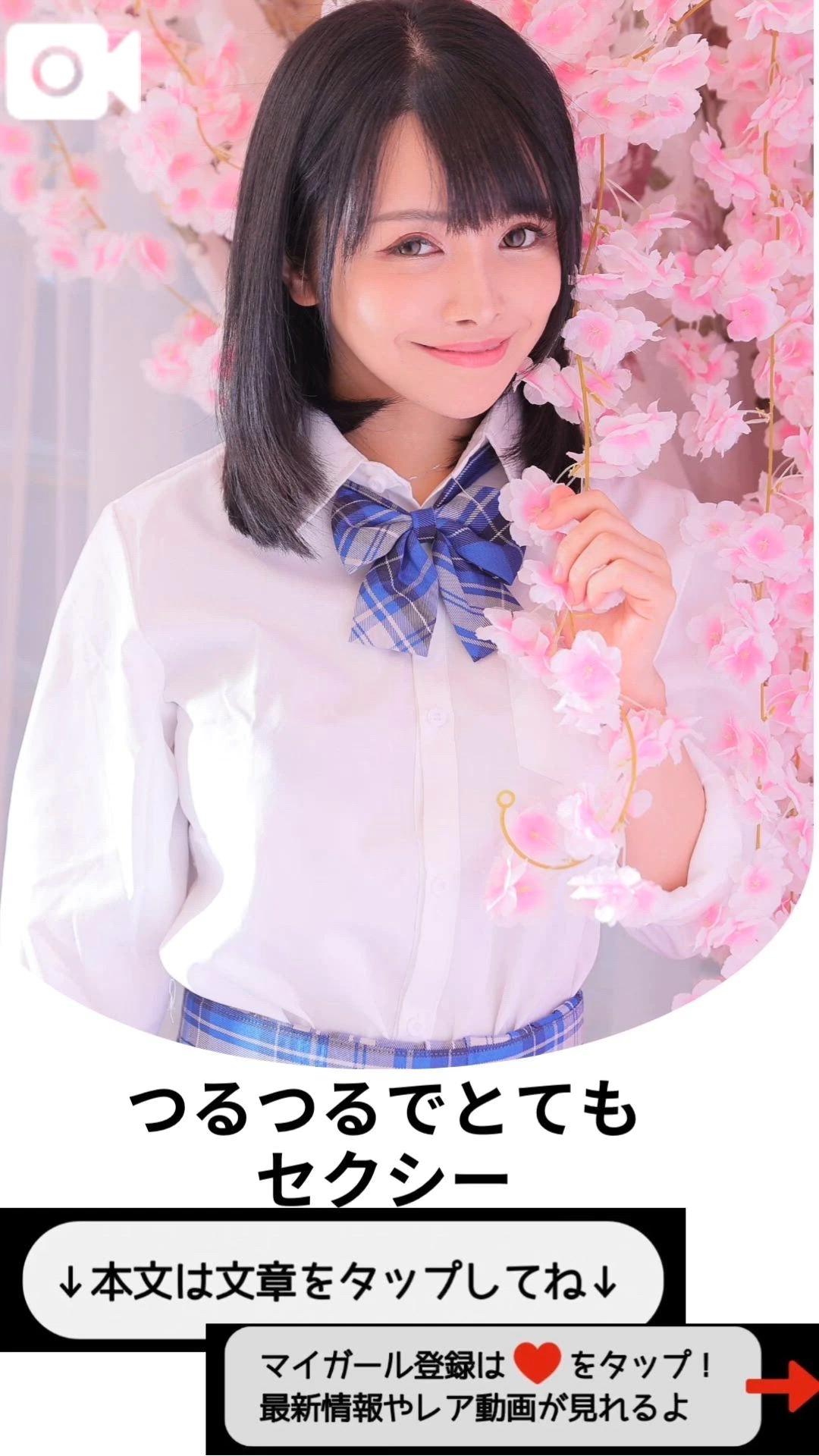 つるつるでとてもセクシー。