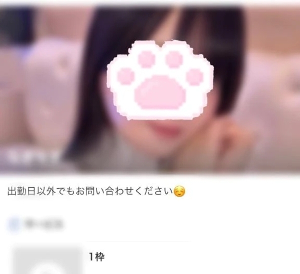 💎本指名様の予約方法変更します💎