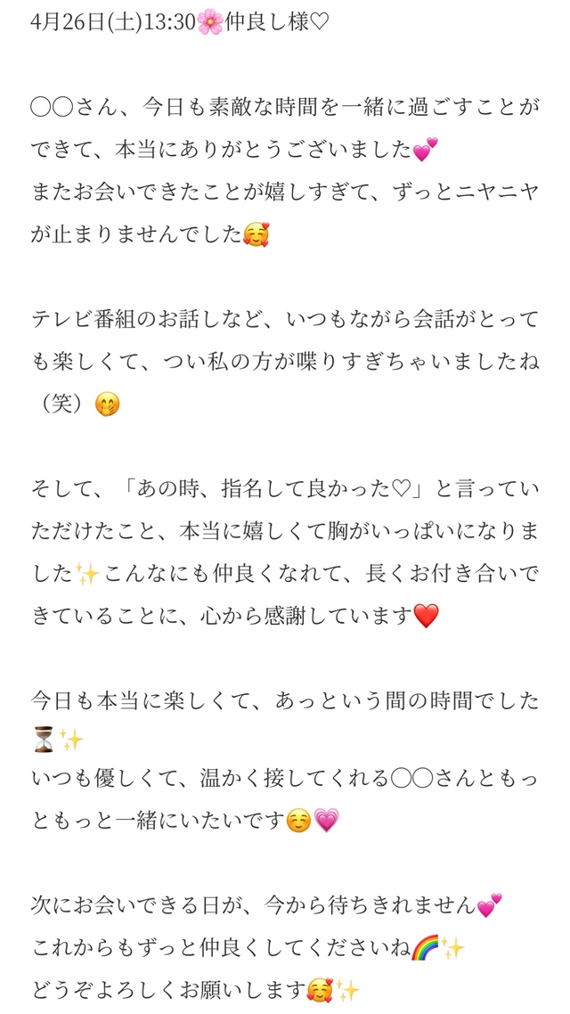 4/26 13:30🤗