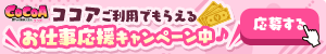 ココア