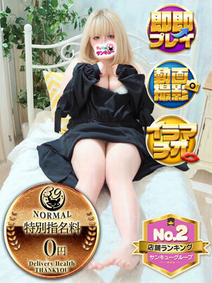 てるは｜香川デリヘル・風俗【香川サンキュー】