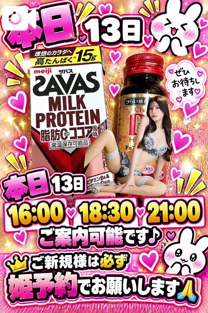 ‎🤍本日